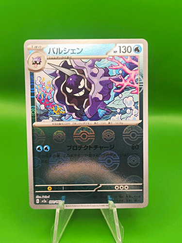 Carta pokémon tcg cloyster - carta,