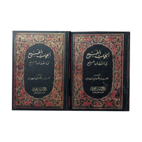 Imam alusi islamic rare - islamic,