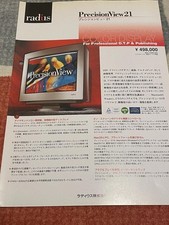 Monitor Radius PrecisionView