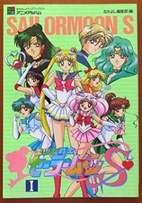 Sailor Moon S #1 Nakayoshi Media Books Nakayoshi Anime Album art... forma libro JP