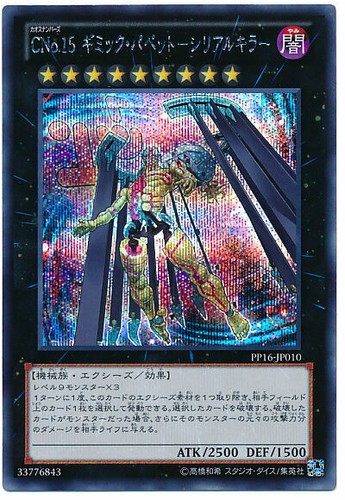 Pp16 jp010 yugioh - -,