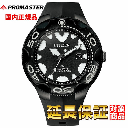 Citizen promaster marine - promaster,