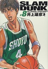 Slam Dunk Vol.8 fumetto