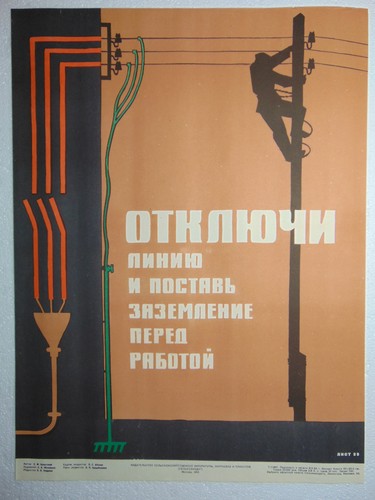 Poster sovietico originale - sovietico,