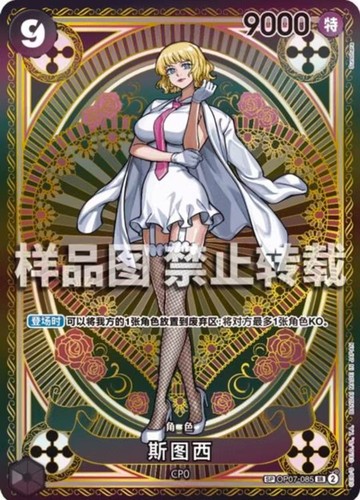 Carta one piece cinese - carta,