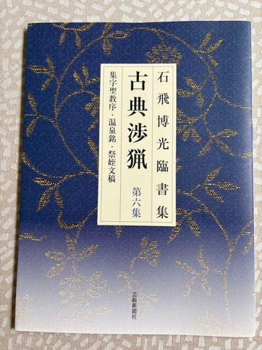 Hiroko ishitobi calligraphy - hiroko,