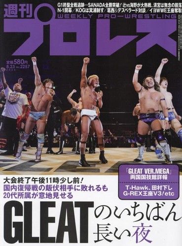 Weekly pro wrestling 2257 - pro, no.2257