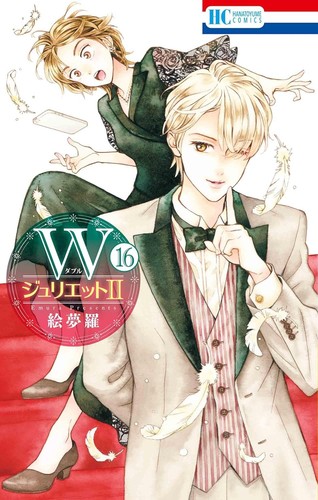 Juliet manga in - juliet,