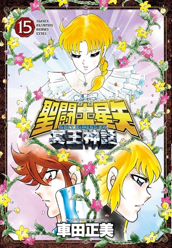 Saint seiya next dimension - next, il