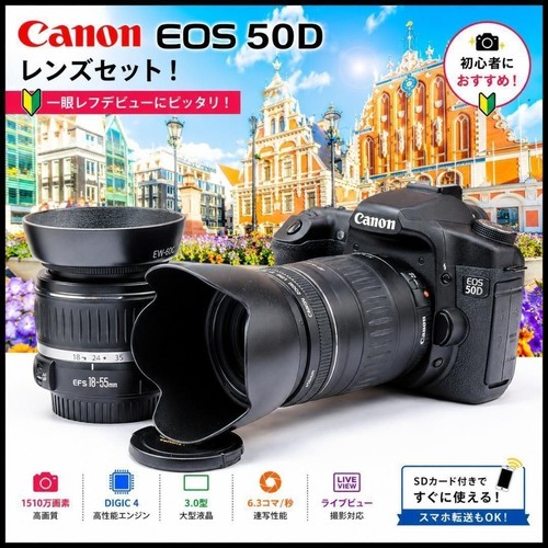 Canon eos 50d set - 50d,