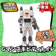 Skibiti WC Grande Figura G