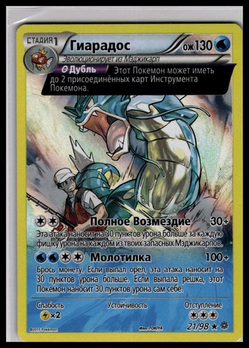 Gyarados reverse holo - gyarados, |