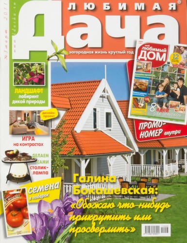 Country house 3 2011 - house"., 3/2011