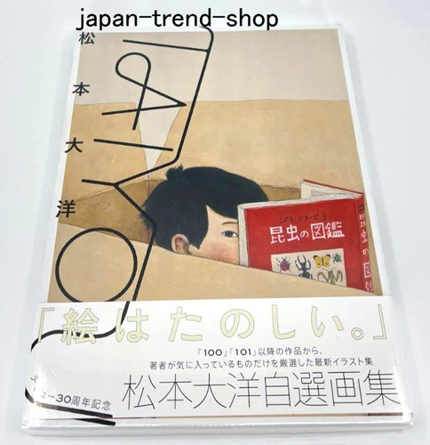 Taiyou taiyo matsumoto - taiyo,