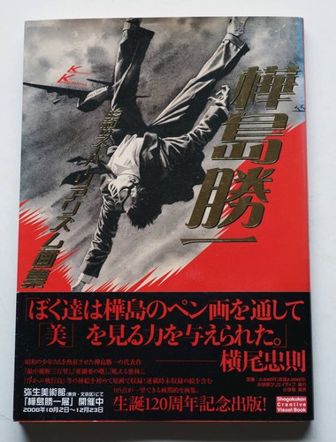 Katsuiro kaba showa - katsuiro,