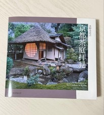 Kyoto Tea Garden Art Book
