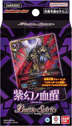 Battle spirits deck purple - battle,