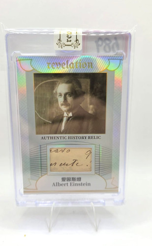 Eternal revelation 2025 - 2025, albert