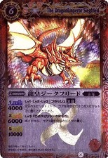 Battle Spirits/X/Spirit/Prima