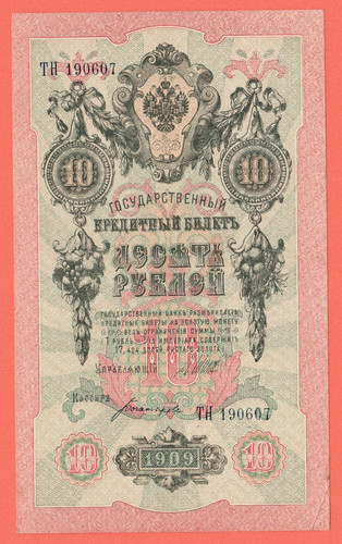 Russia rubli 1909 banconota - 10,