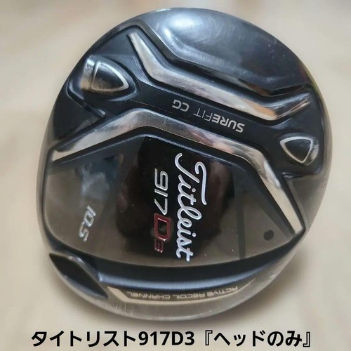 Titleist 917 driver 5 - d3, 10.5*
