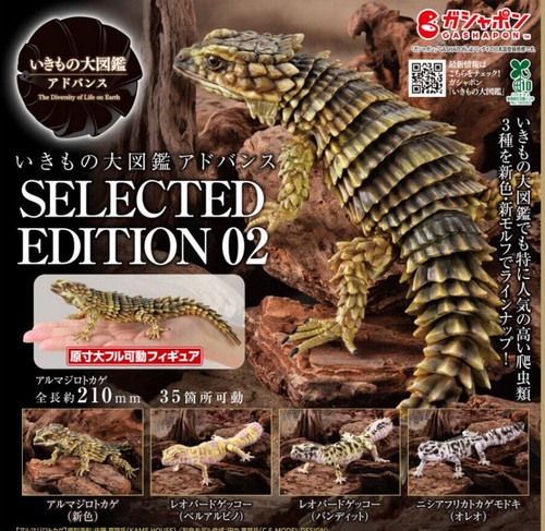 Bandai gashapon geco edizione - bandai,