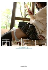 Photo Book WOMEN PULLED