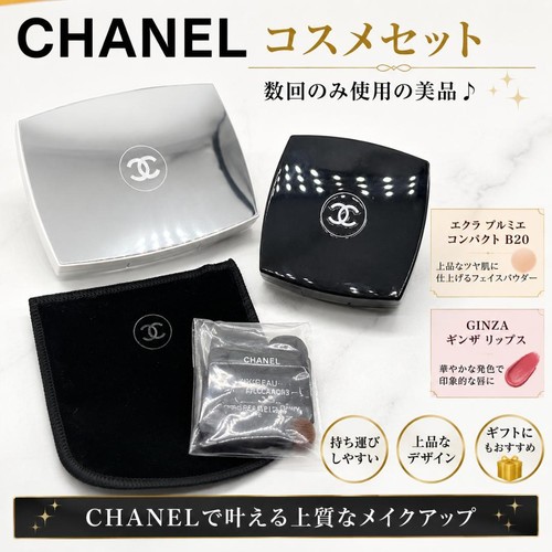 Chanel eclat premier set - eclat,