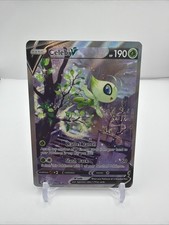Celebi - v, full