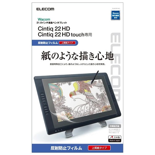 Elecom wacom cintiq hd - wacom, 22