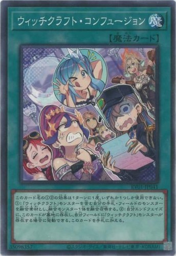 Yugioh rv01 jp041 confessione - rv01-jp041,