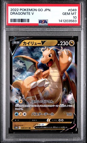 Psa gem mint dragonite v - 10,