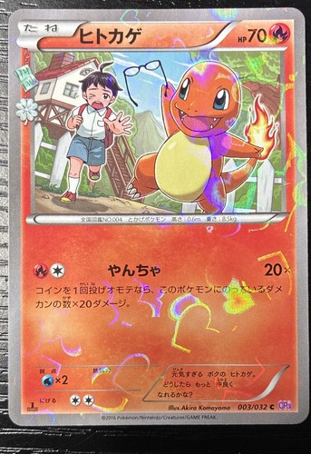 Charmander 003 032 cp3 - charmander,