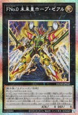 Yugioh DUAD-JP042 Numero F0