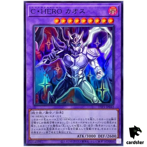 Contrasto hero chaos - contrasto,