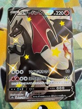 Charizard V 307/190 SSR s4a