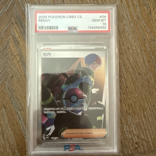 Psa 2025 pokemon - psa,