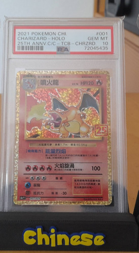Pokemon 25th anniversary