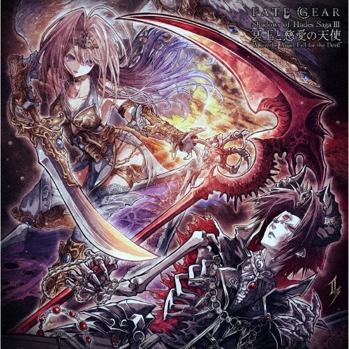 Psl fate gear when - the, angel