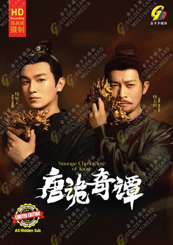 Strange chronicles tang - chronicles,