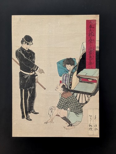 Xilografia giapponese ukiyo - xilografia, ukiyo-e