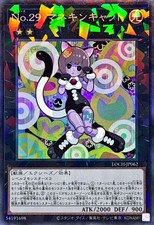 LOCH-JP062 - Yugioh -