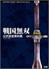 Samurai warriors official - warriors,