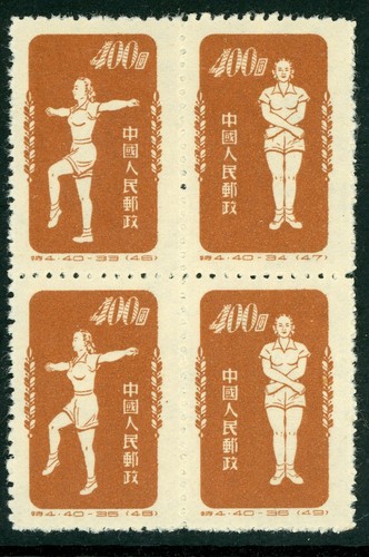 Cina 1952 blocco esercizi - cina, s4