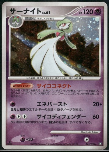 Pokemon japanese gardevoir - pokemon,