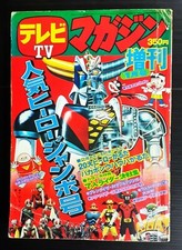 1976 Shogun Warriors UFO Robot Grendizer Goldorak POPY CHOGOKIN SENTAI MEGA RARO