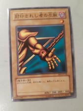 YUGIOH - BRACCIO SINISTRO DEL PROIBITO(EXODIA) - BE1 JP138 - COMUNE - GIAPPONESE