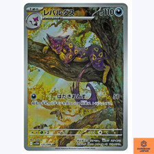 Carta Pokemon Liepard AR