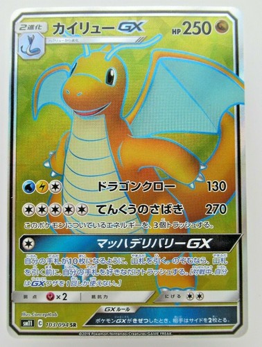 Carta pokemon giapponese - carta,
