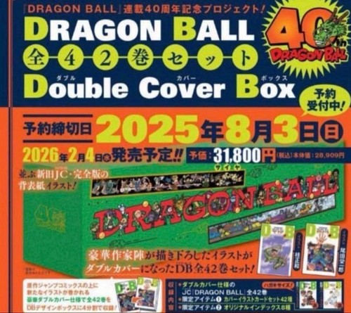 Progetto dragon ball - ball, 40°